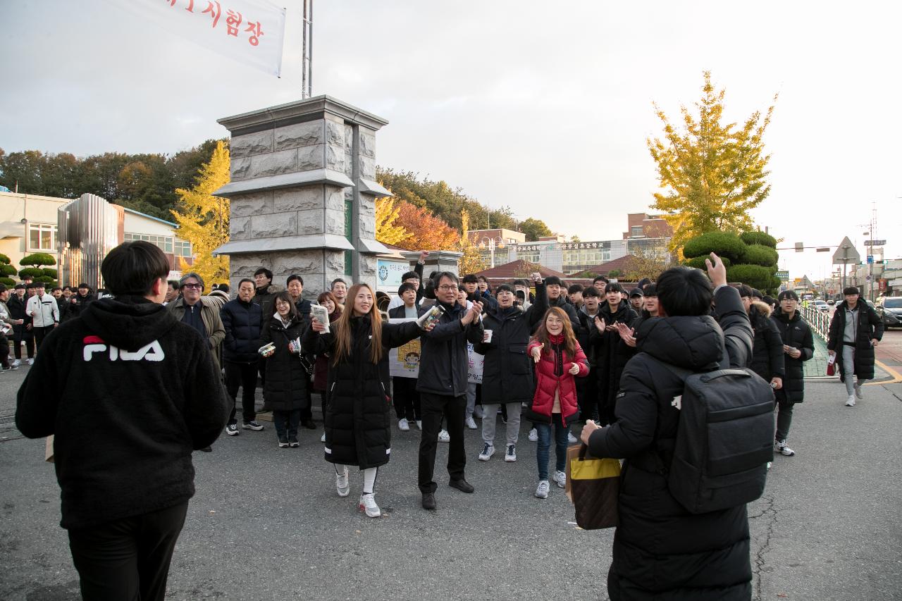 수능시험장 격려방문