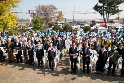 제92주년 옥구농민 항일항쟁 기념식