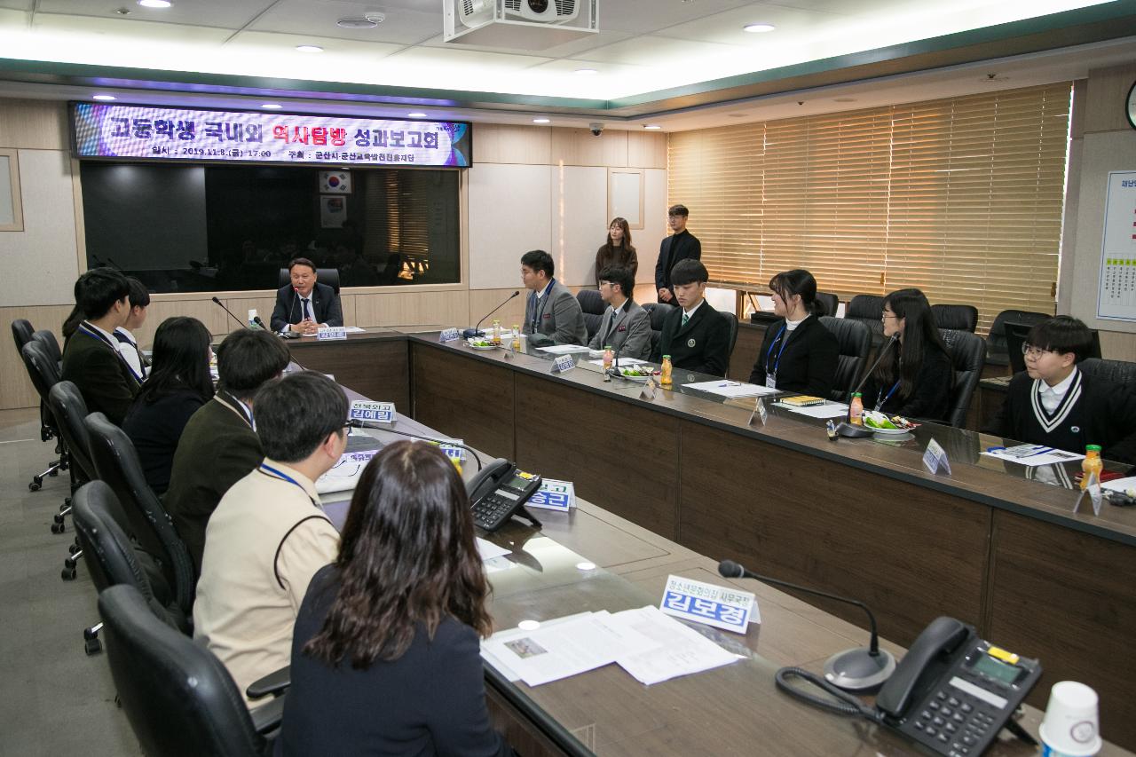 고등학교 국내.외 역사탐방 결과보고회