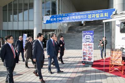 전북새만금산학융합지구 성과 발표회