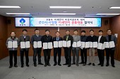 군산시-사업장 미세먼지 공동대응 협약식