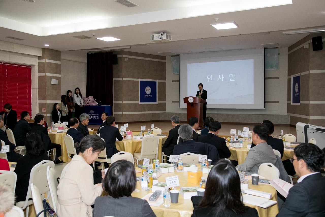 군산시 건강가정 및 다문화가족 지원센터 사업보고회