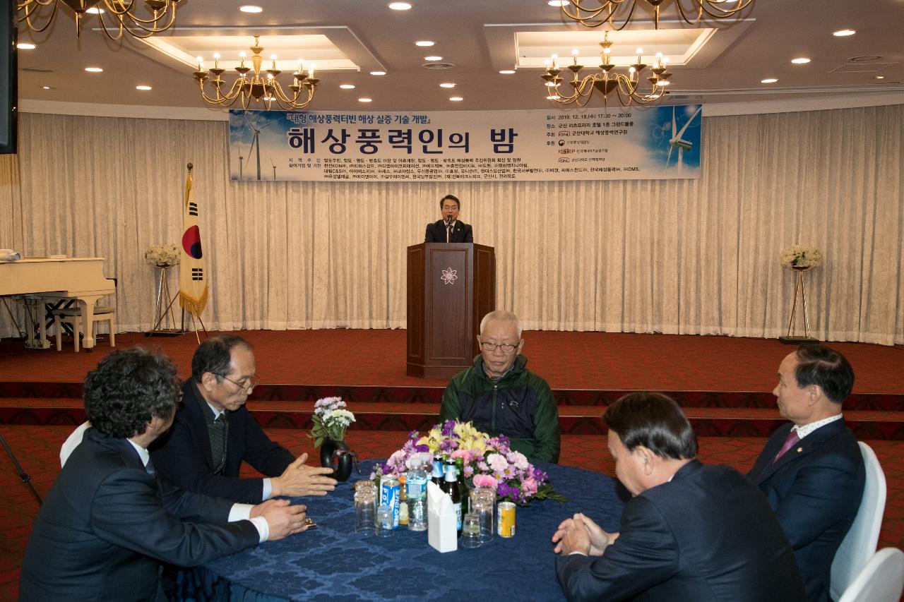 군산대학교 해상풍력인의 날