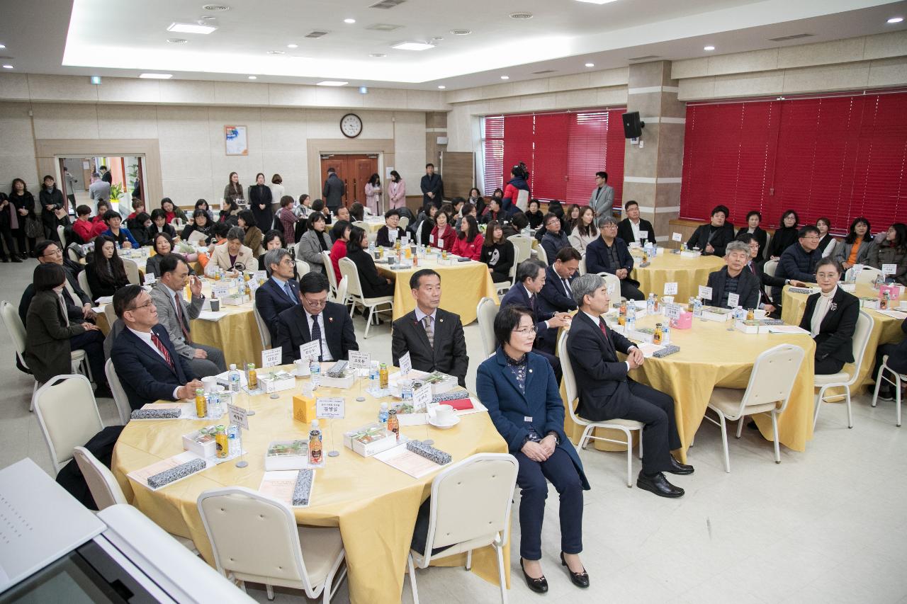 군산시 건강가정 및 다문화가족 지원센터 사업보고회