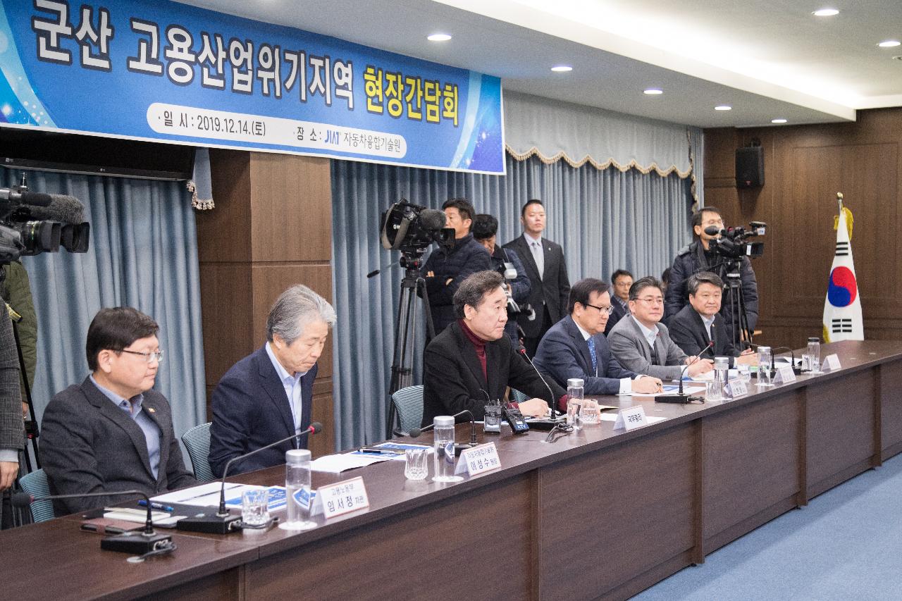 이낙연 국무총리  고용산업위기대응지역 현장 간담회