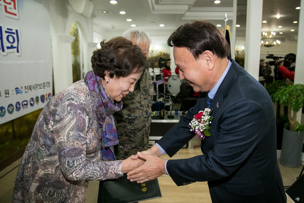 제55주년 월남전 참전 기념식 및 안보결의대회