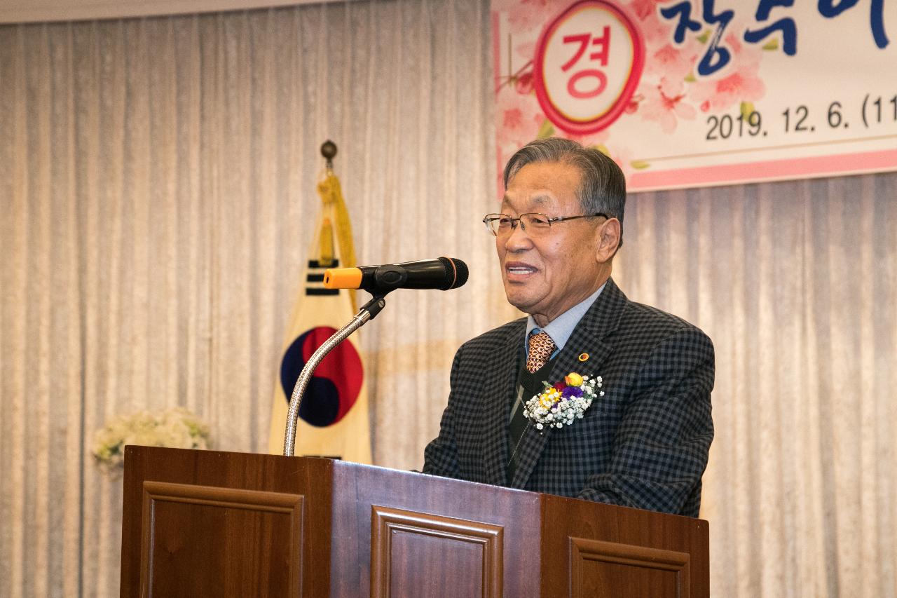 2019년 장수노인 위안잔치