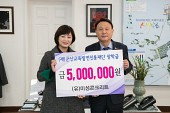 장학금 기탁식(미성콘크리트)