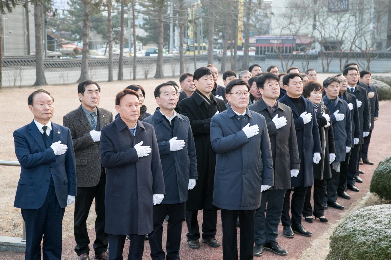 신년 군경합동묘지 참배