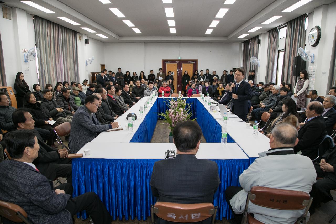 옥서면 주민과의 신년대화