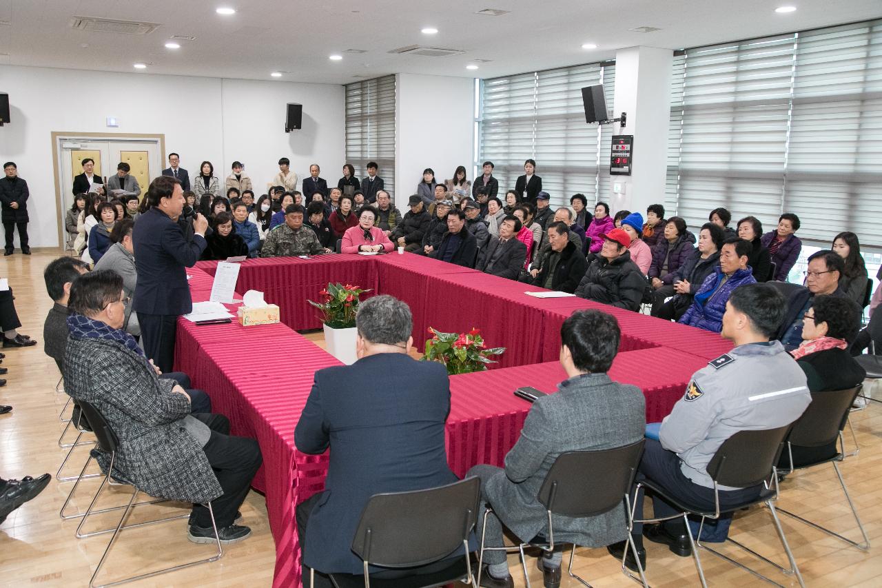 흥남동 주민과의 신년대화