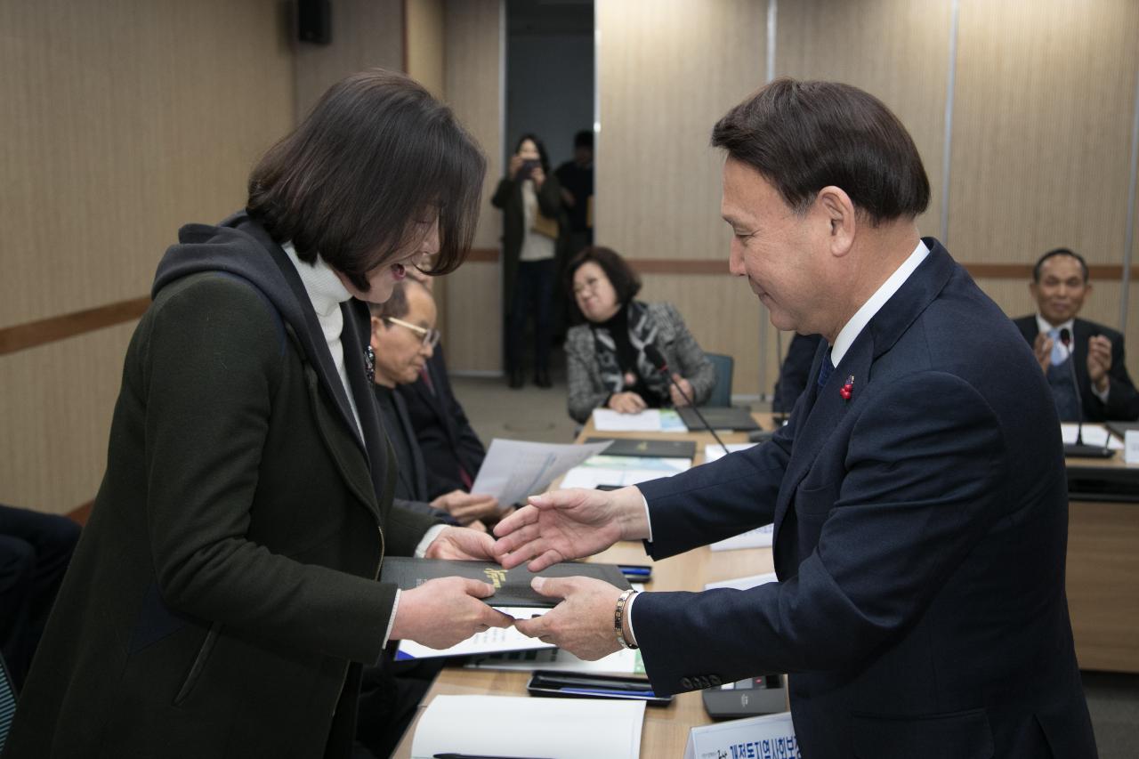 지역사회보장협의체 읍면동 민간위원장 위촉식