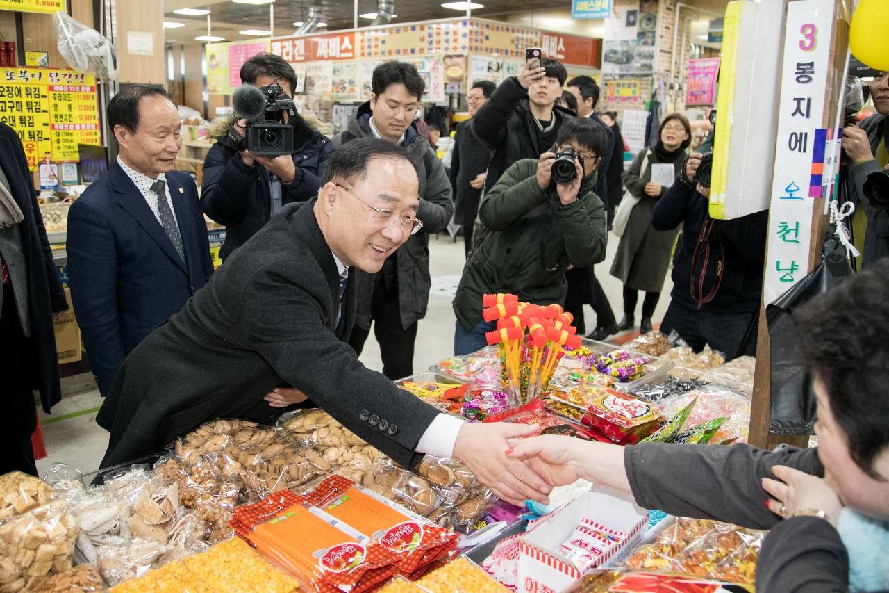 경제부총리 설 명절 전통시장 방문