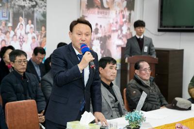 미성동 주민과의 신년대화