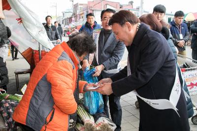 설맞이 전통시장 장보기 행사