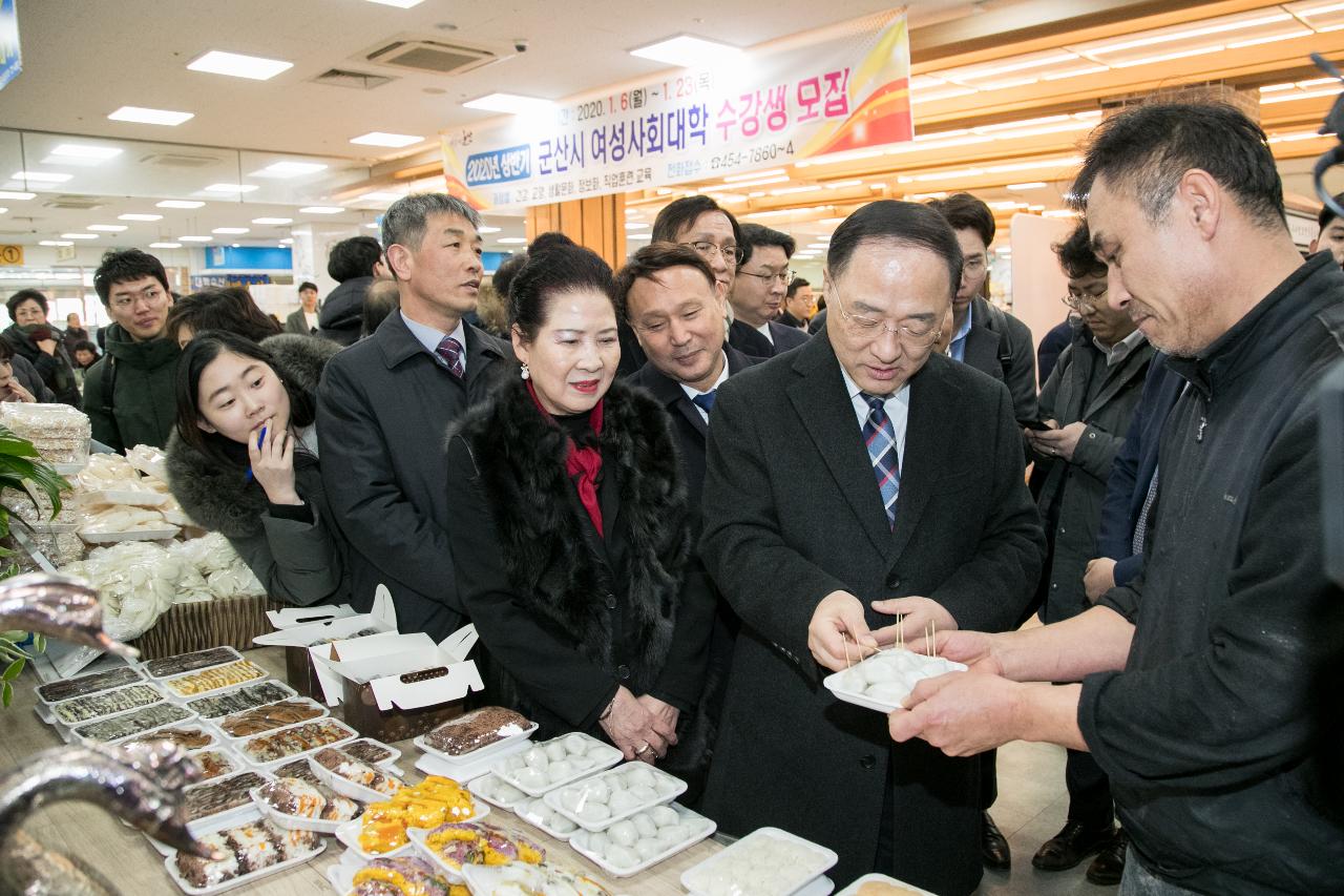 경제부총리 설 명절 전통시장 방문