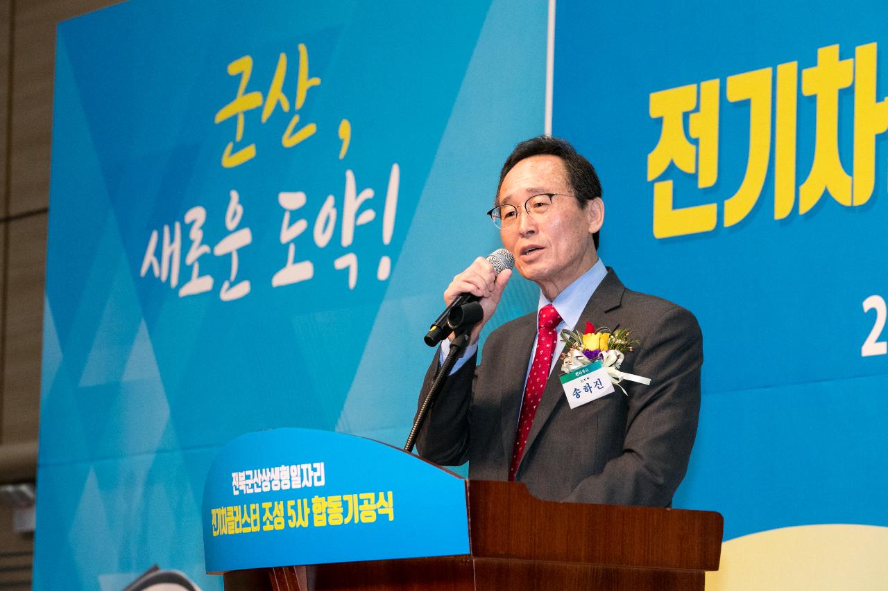 전북 군산형 일자리 전기차 클러스터 조성 기공식