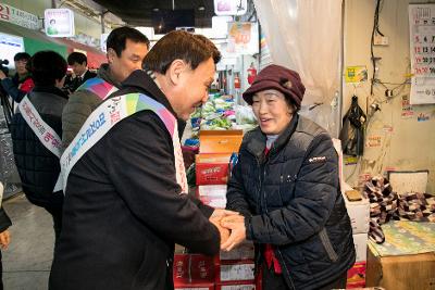 설맞이 전통시장 장보기 행사