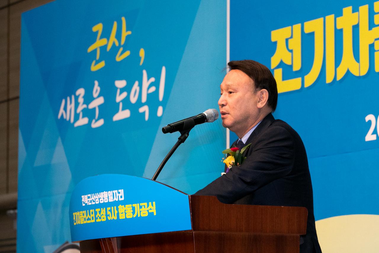 전북 군산형 일자리 전기차 클러스터 조성 기공식