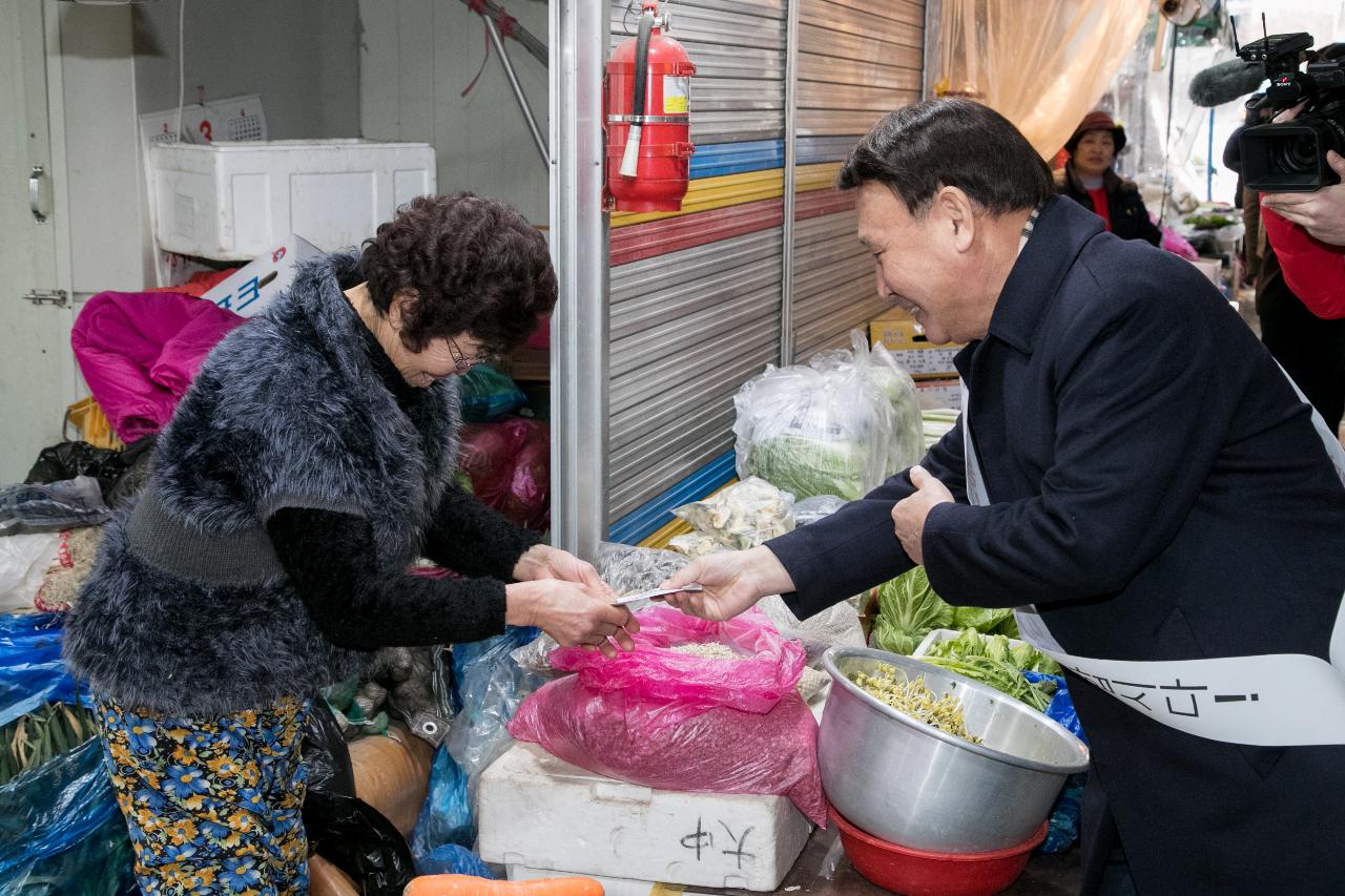 설맞이 전통시장 장보기 행사