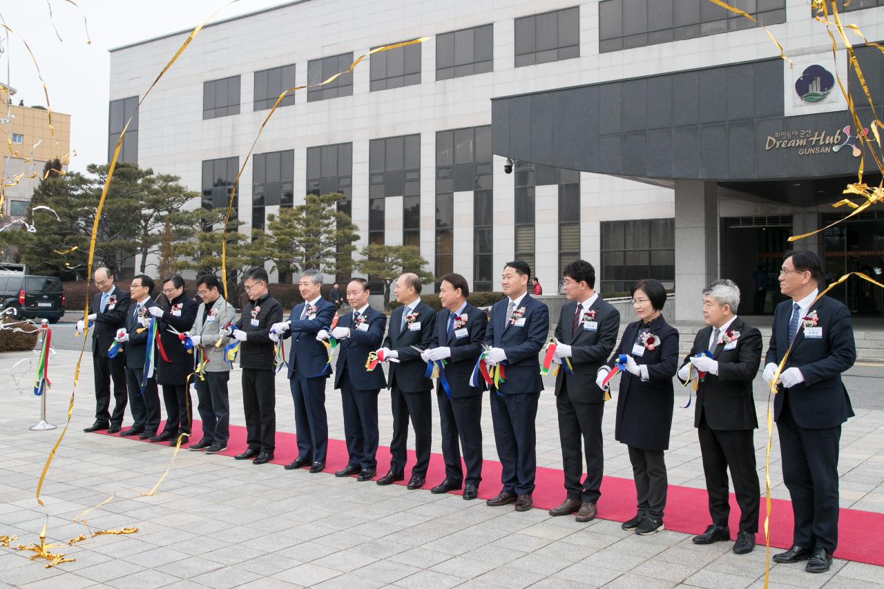 전북은행 시청 영업점 개점식