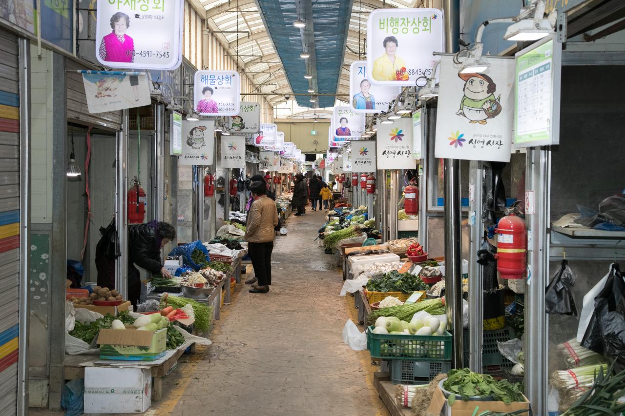 설맞이 전통시장 장보기 행사