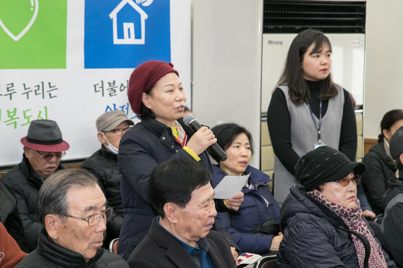 나운2동 주민과의 신년대화