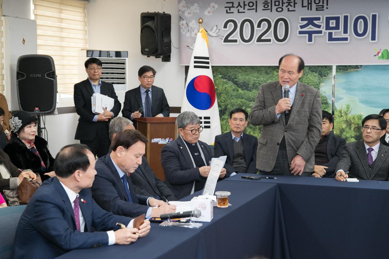 2020년 옥산면 신년대화