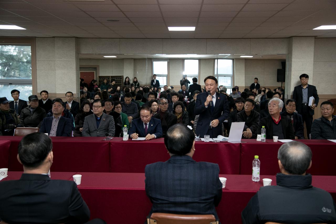 옥구읍 주민과의 신년대화