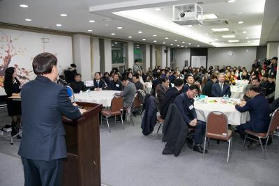 2020년 군산시 사회복지인 신년 인사회