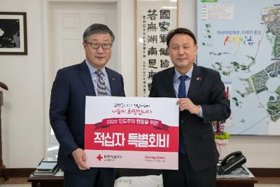 2020 대한접식자사 특별회비 전달식