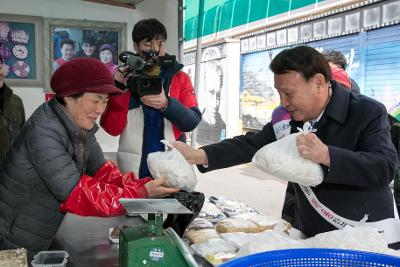 설맞이 전통시장 장보기 행사