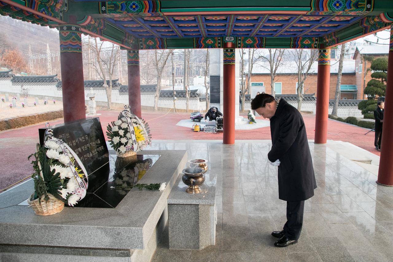 신년 군경합동묘지 참배