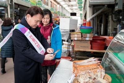 설맞이 전통시장 장보기 행사