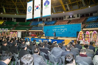 군산시 체육회장 이.취임식