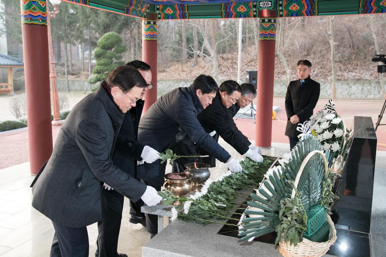 신년 군경합동묘지 참배