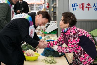 설맞이 전통시장 장보기 행사