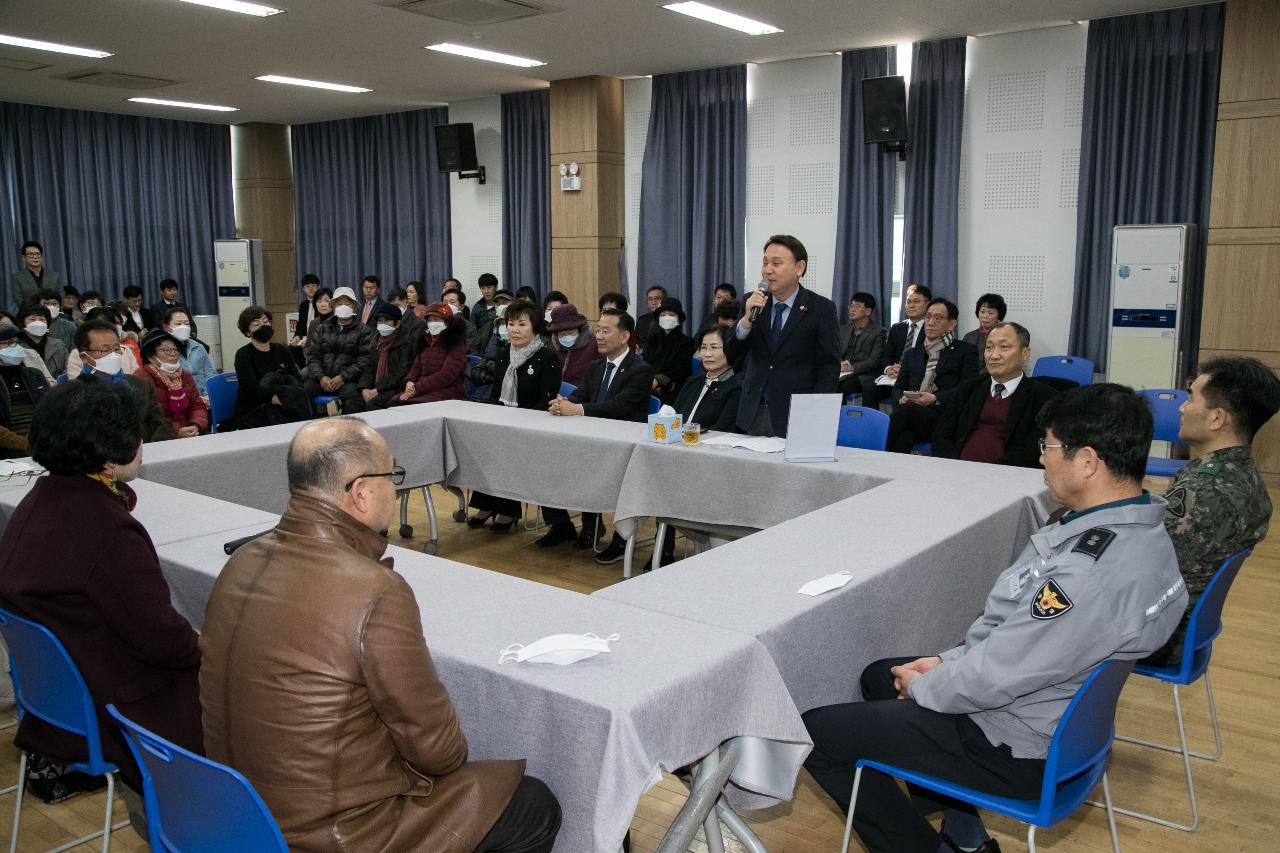 수동동 주민과의 신년대화