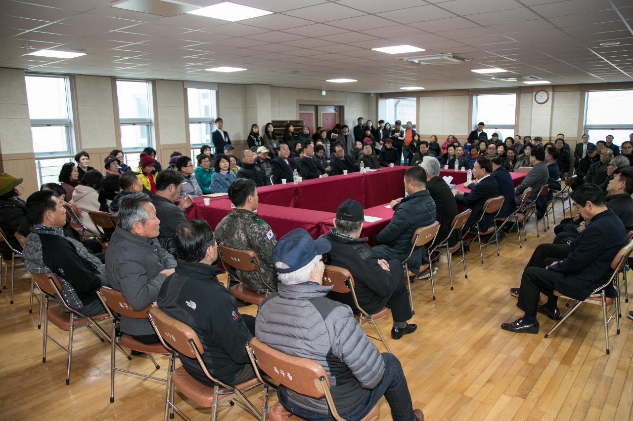 옥구읍 주민과의 신년대화