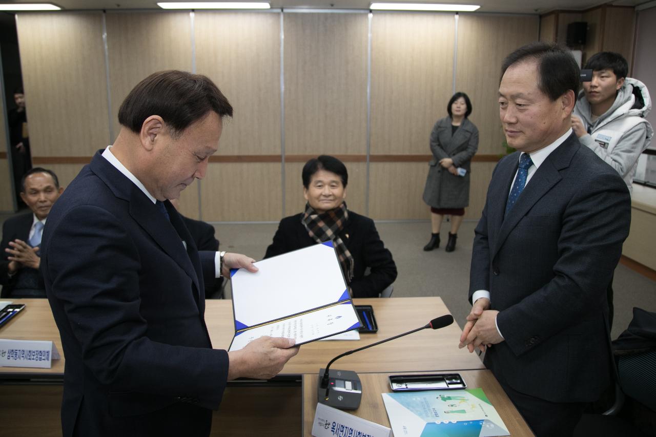 지역사회보장협의체 읍면동 민간위원장 위촉식