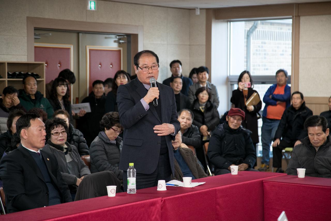 옥구읍 주민과의 신년대화