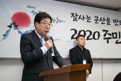 2020년 회현면 신년대화