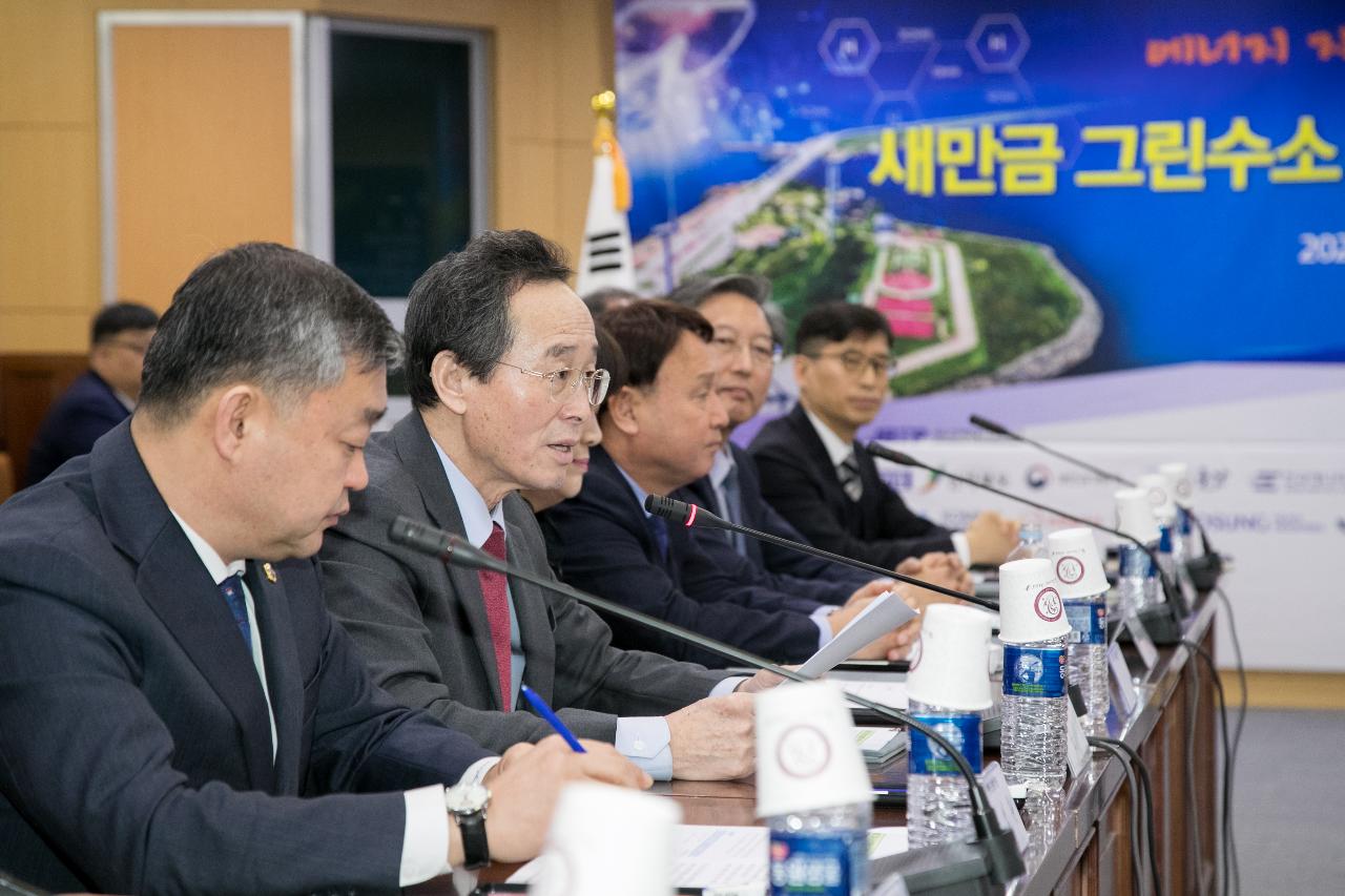 그린수소 생산 클러스터 구축사업 업무협약