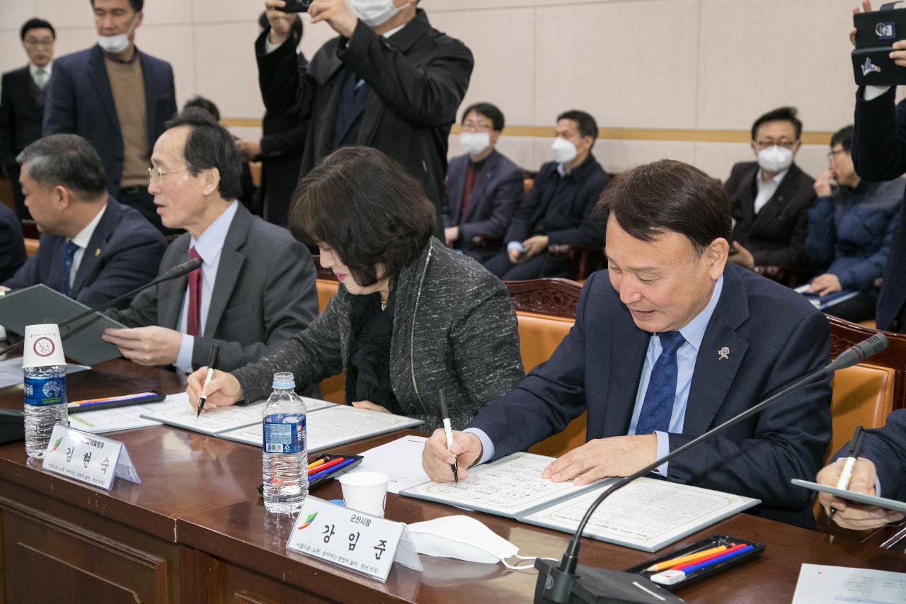 그린수소 생산 클러스터 구축사업 업무협약