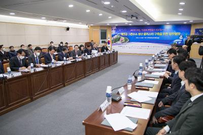 그린수소 생산 클러스터 구축사업 업무협약