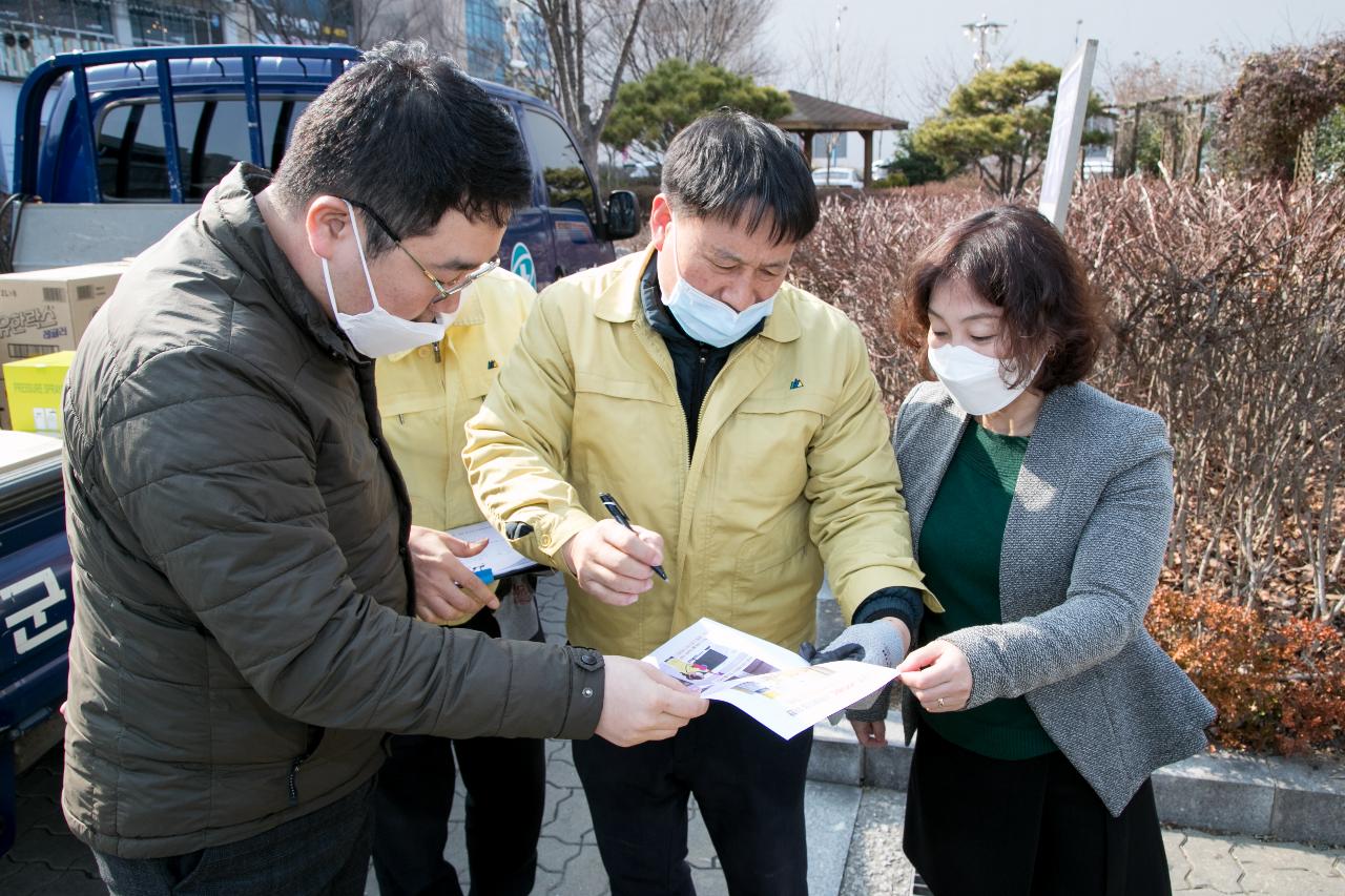 신종 코로나바이러스 대비 소독기 배부