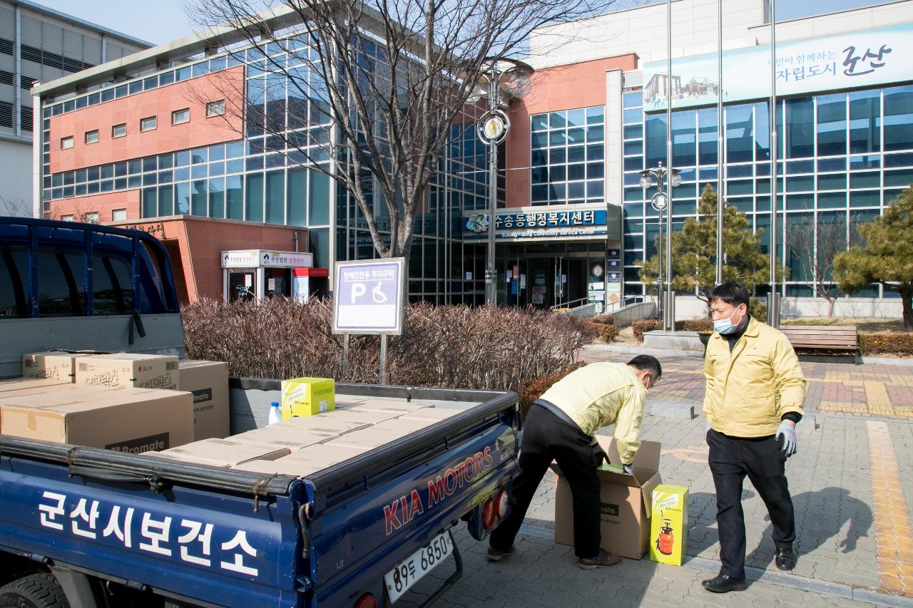 신종 코로나바이러스 대비 소독기 배부