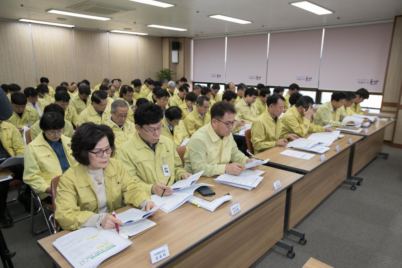 신종 코로나바이러스 대응 간부회의