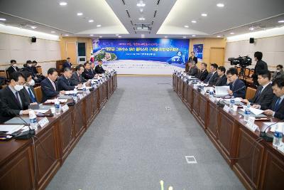 그린수소 생산 클러스터 구축사업 업무협약