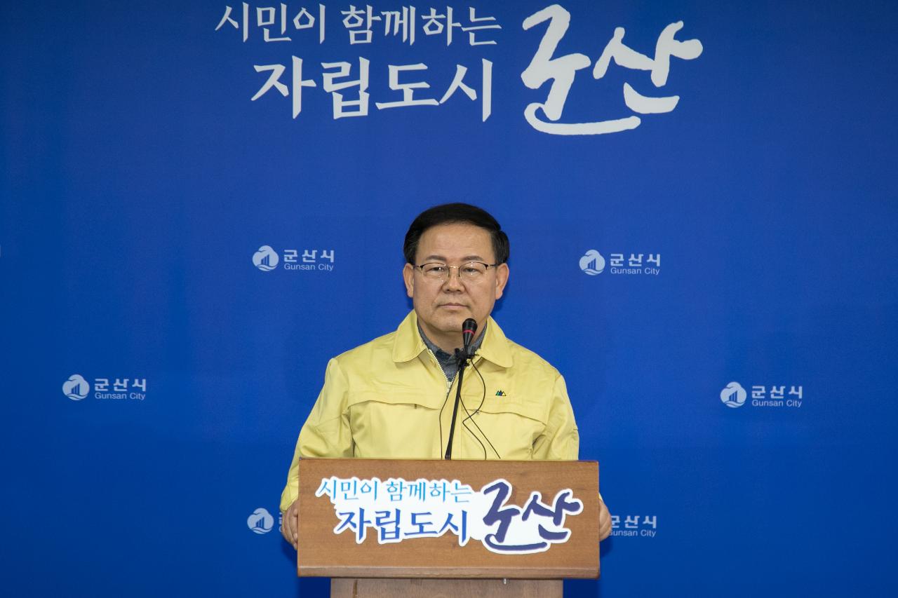 신종 코로나바이러스 관련 브리핑